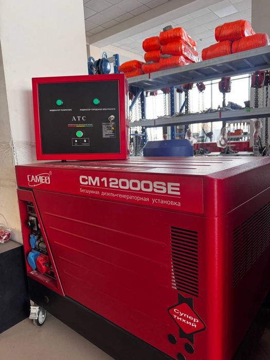 Дизельный генератор 9 кв Cameo