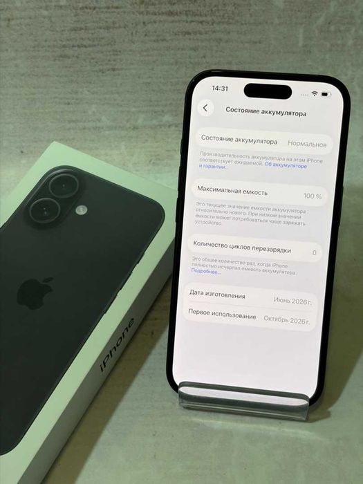 Apple iPhone 16, 100% (Семей, ул Валиханова 100/1) ID: 14432