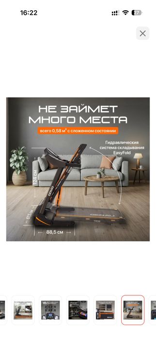 Беговая дорожка Genau TR50