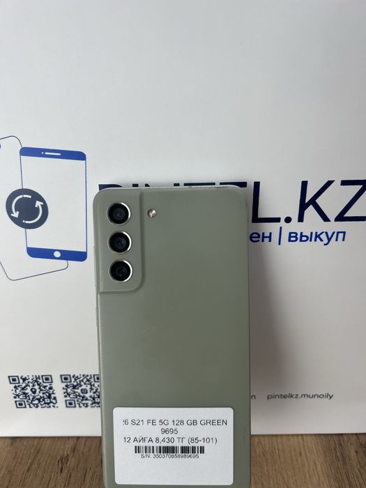 Samsung S20 FE 5 G 128 Gb