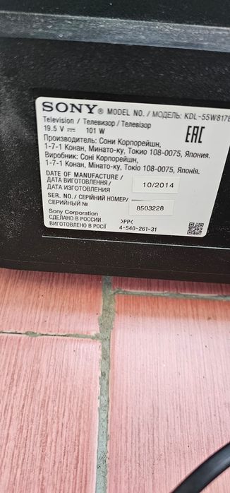 Продам телевизор sony