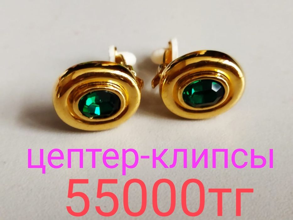 Цептер -клипсы (украшения)Новые.