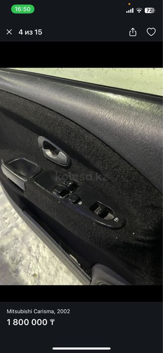 Обменяю Mitsubishi