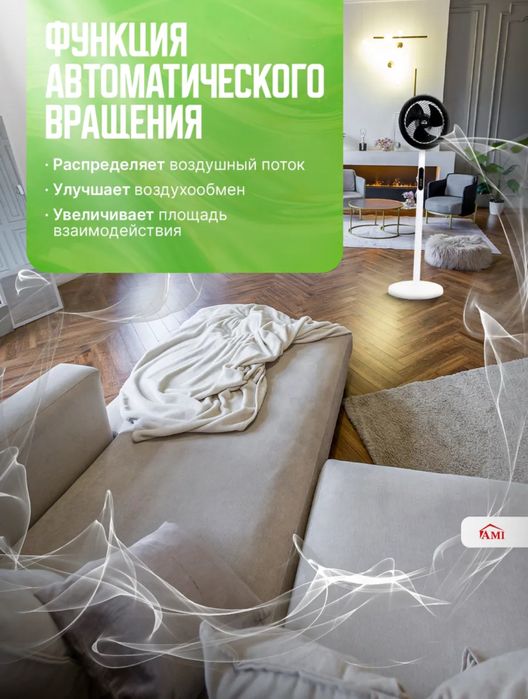 Вентилятор с пультом