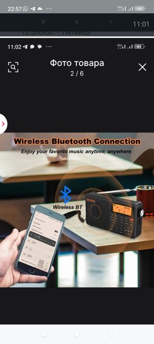 Радиоприёмник ХHDATA D-109