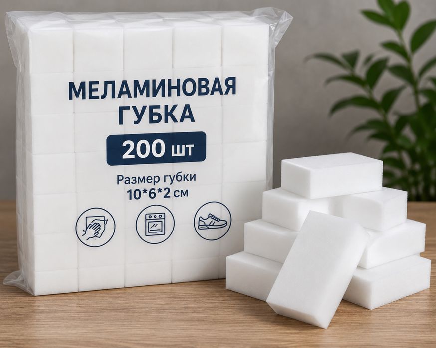 Меламиновая губка