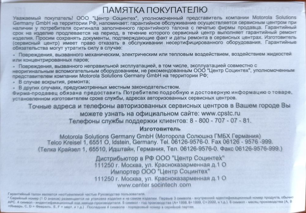 Продаю Рация Т 82 новый