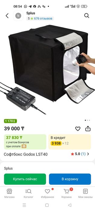 Софтбокс 50 на 50