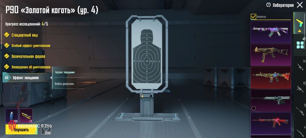 Pubg mobile  аккаунт