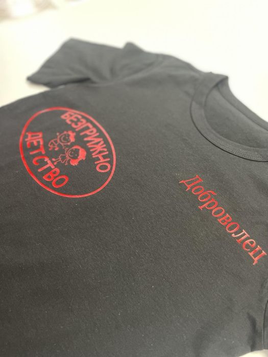 Тениски по ваш дизайн