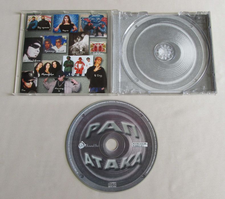 Рап RAP музика - SLIM СЛИМ ФИЛМОТЕКА Slimissimo / РАП АТАКА 1 / B.O.B