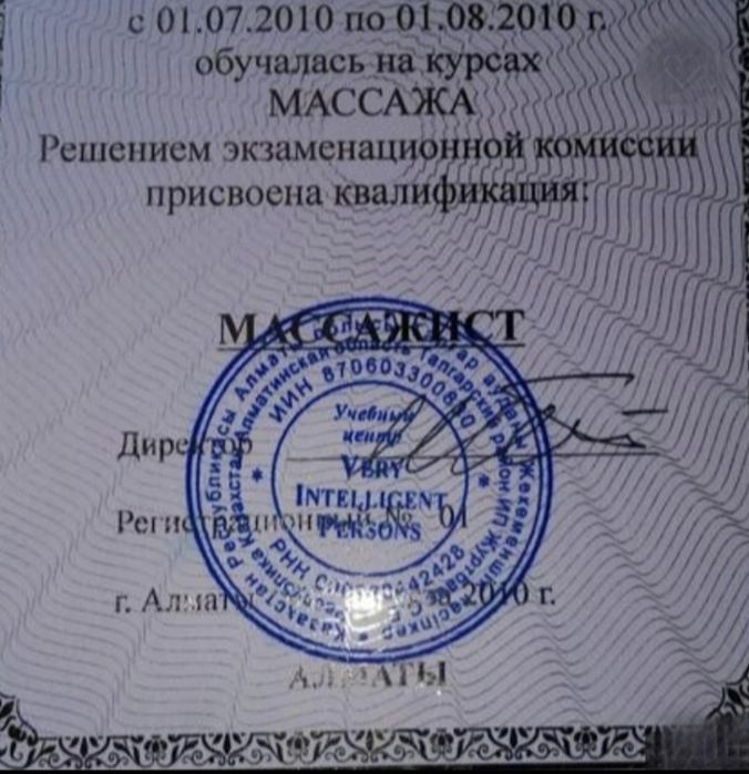 Профессионально массаж Астана