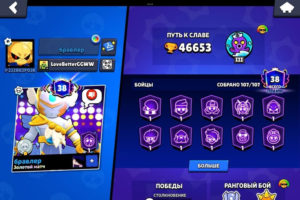 Аккаунт brawl stars