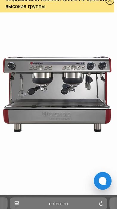 Продам кофемашину Италия