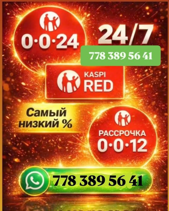 Пишите на ватсап