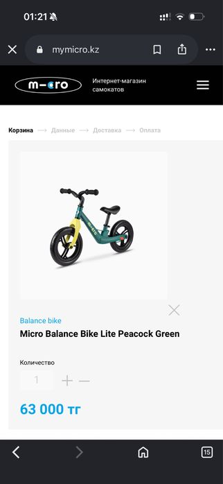Продам беговел micro