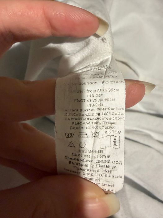 Спални чували ( 100 см)