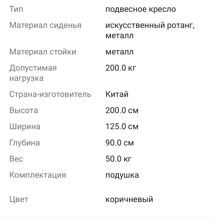Кресло кокон , в отличном состоянии