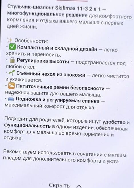 Продам стульчик для кормление детский