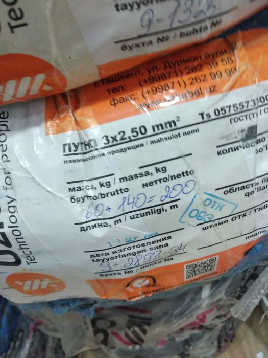 ПУГНП 2×2.5 kabelar arzon narxlarda