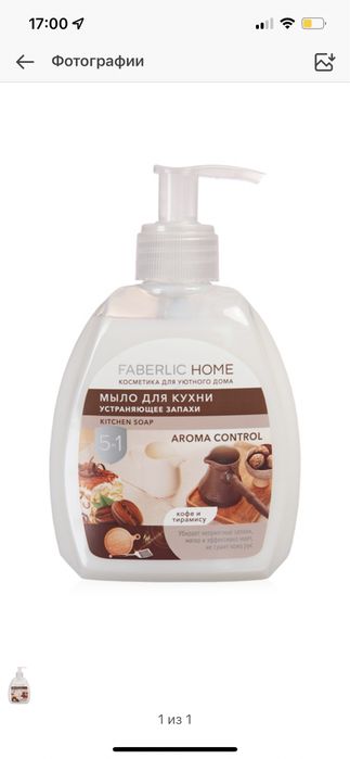 Faberlic продукция