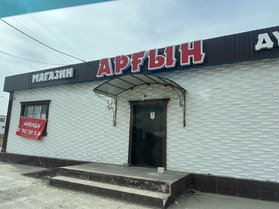 Магазин в аренду