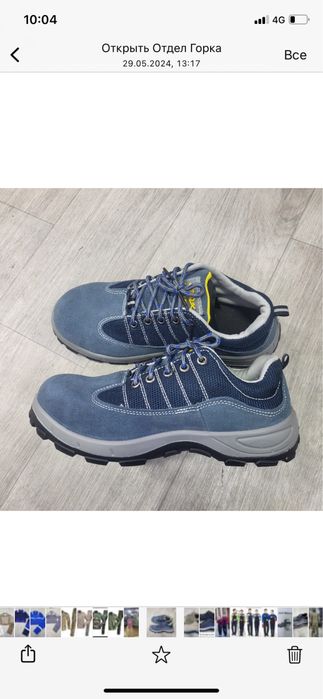 Спецодежда, Спецобувь, СИЗ