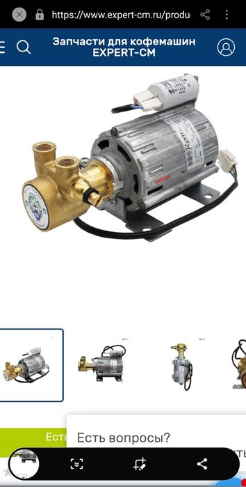 Мотор кофе машин учун