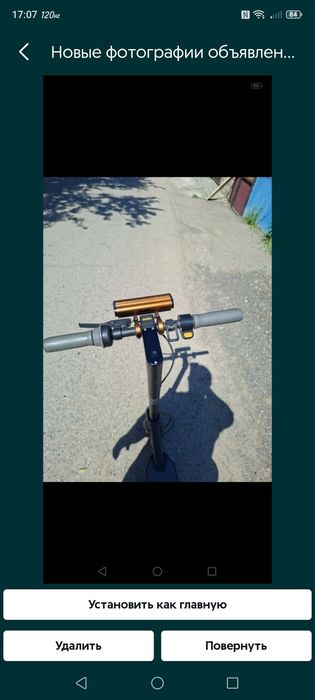 Самокат электрический