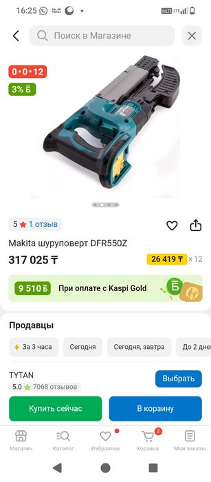 Ленточный шуруповерт