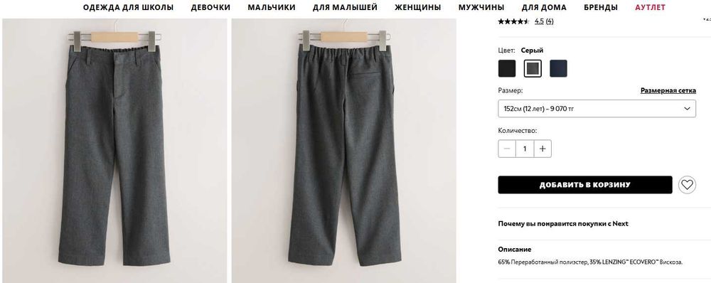 Продам серые брюки некст на мальчика 11-12 лет