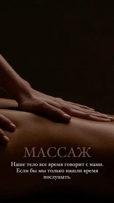 Классический массаж на выезд