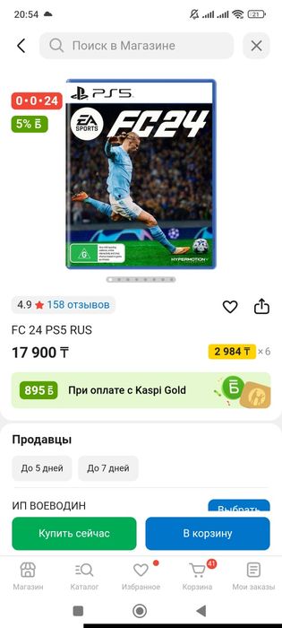 Фифа 24 для пс,5 пс5,пс5