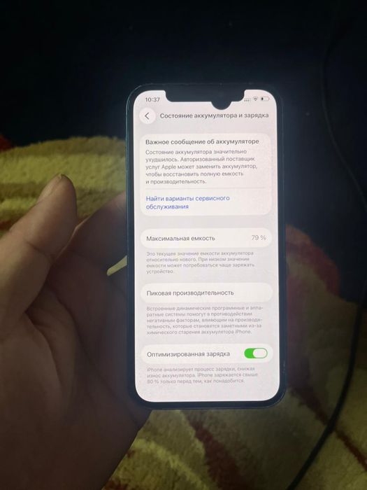 iphone 12 128 гв срочно стама