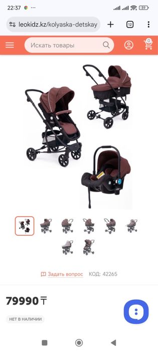 Срочно продам коляску Tomix 3в1