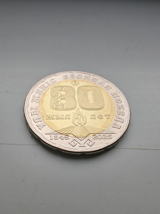 Монеты коллекционные