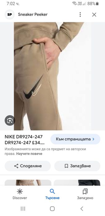 Nike SWOOSH Pant Mens Size S НОВО! ОРИГИНАЛ! Мъжко Долнище!