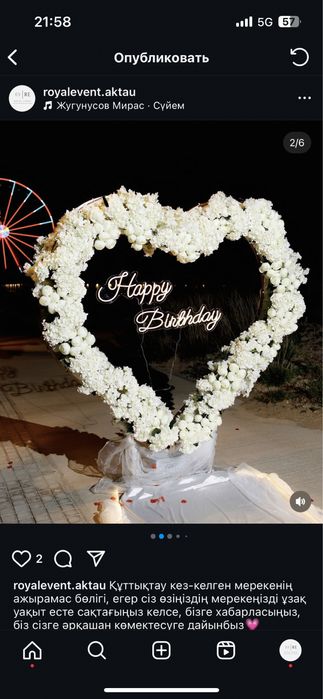 Продается готовый бизнес сердечко баннер