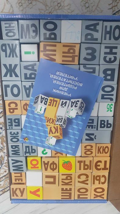 Продаётся кубики Зайцева