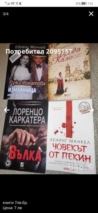 книги 7 лвева броя
