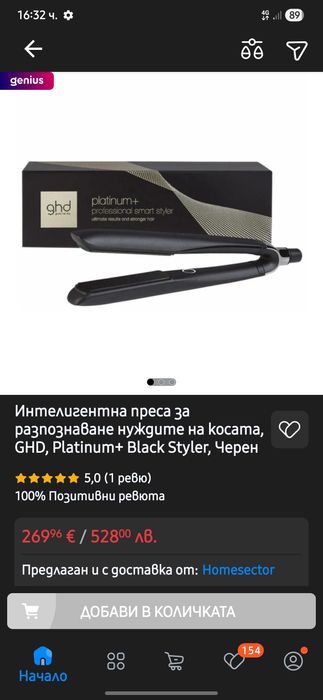 GHD Platinum+ професионална преса за коса – оригинална