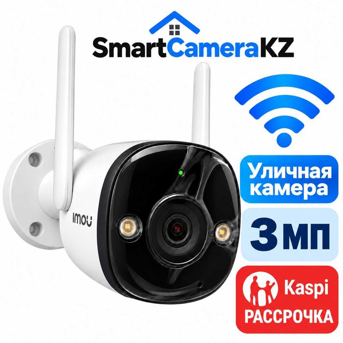 Продам IMOU Bullet 3 3MP — уличная Wi-Fi камера видеонаблюдения