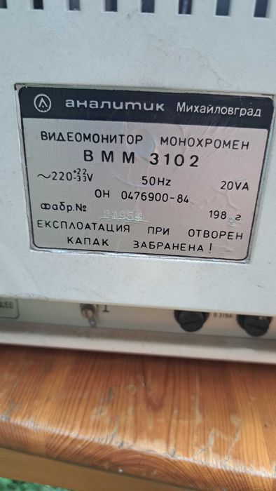 Монитор от компютър Правец