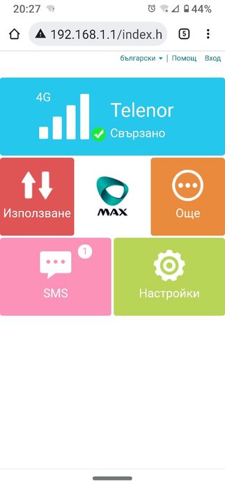 Отключване на бисквитка Alcatel MW40 V1