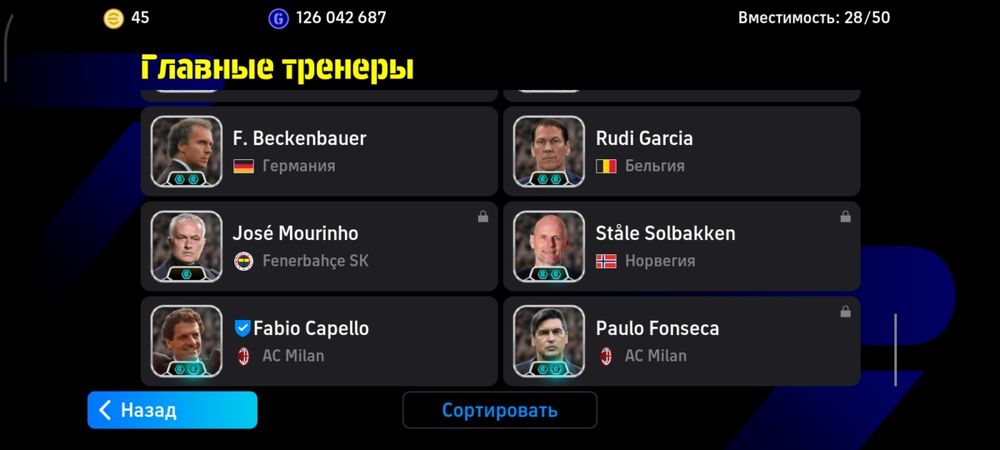 Продаю аккаунт efootball