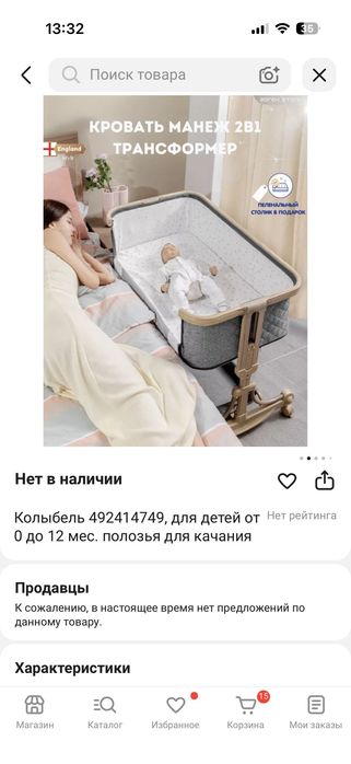 Детская приставная кроват трансформер