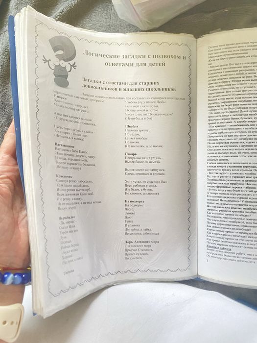 Игры,викторины,сценарии д/развлечения