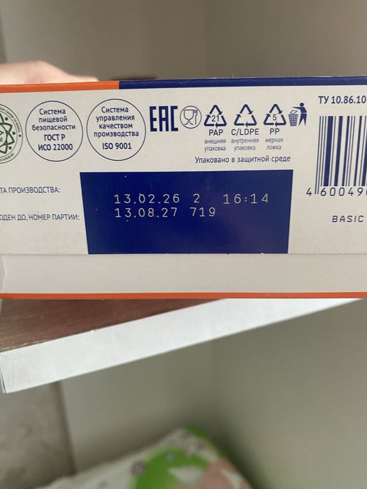Продам смесь Нутрилак