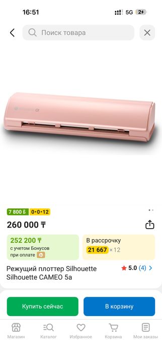 Продам плоттер Cameo 5 розовый