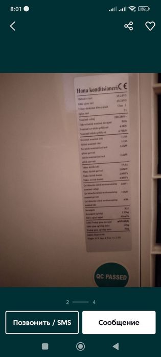 Кондиционер Nord